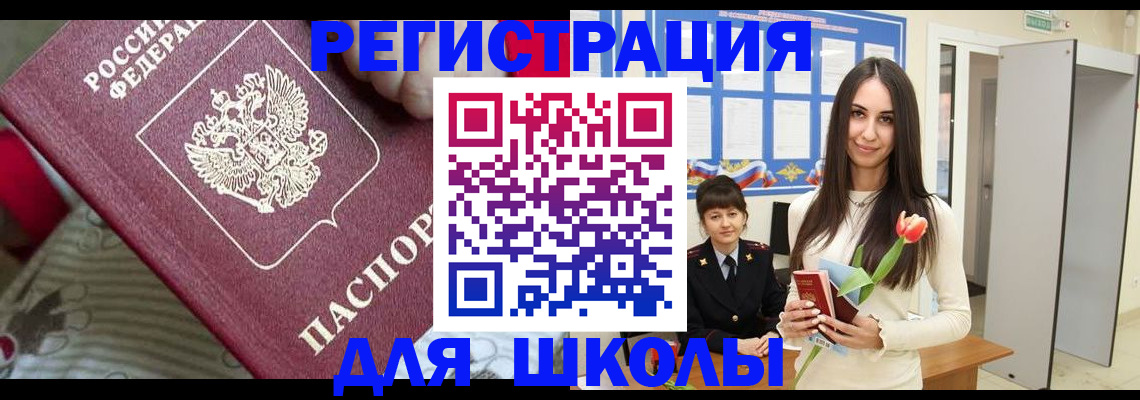 временная регистрация законно в Североуральске