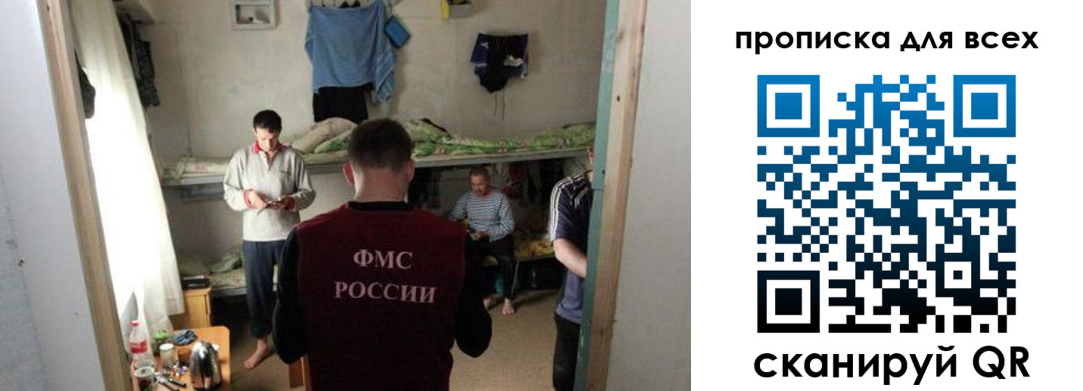 прописка в Североуральске