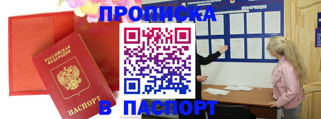 временная регистрация 2025 в Североуральске