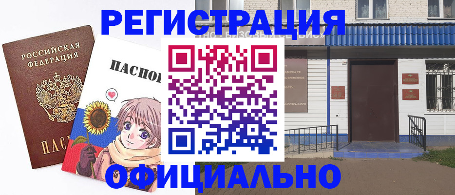 где прописаться в Североуральске