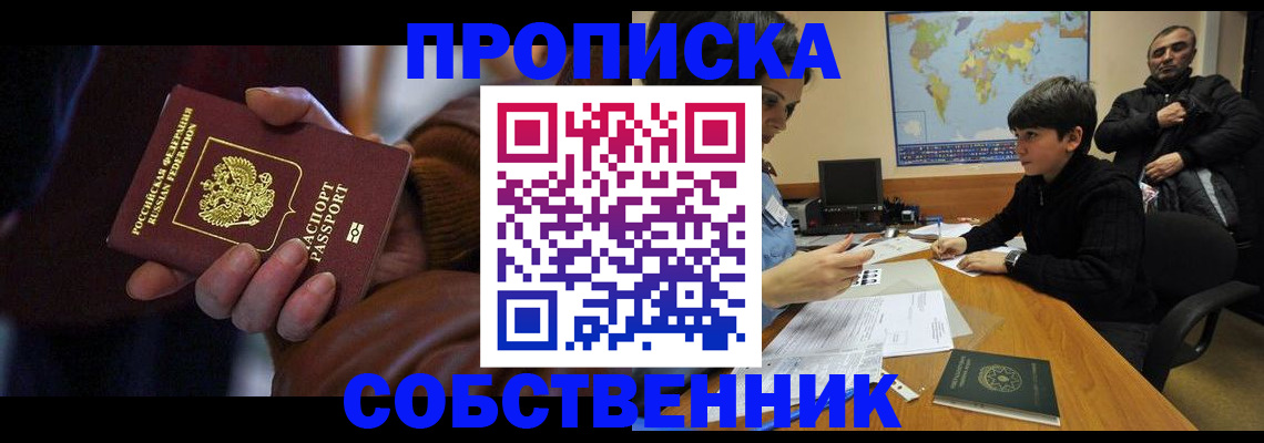прописка регистрация в Североуральске