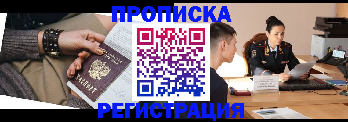 прописка гарантия в Североуральске