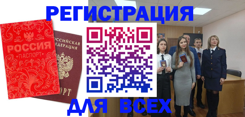 купить прописку в Североуральске