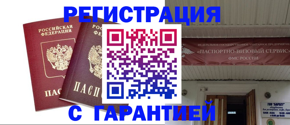 миграционный учет в Североуральске