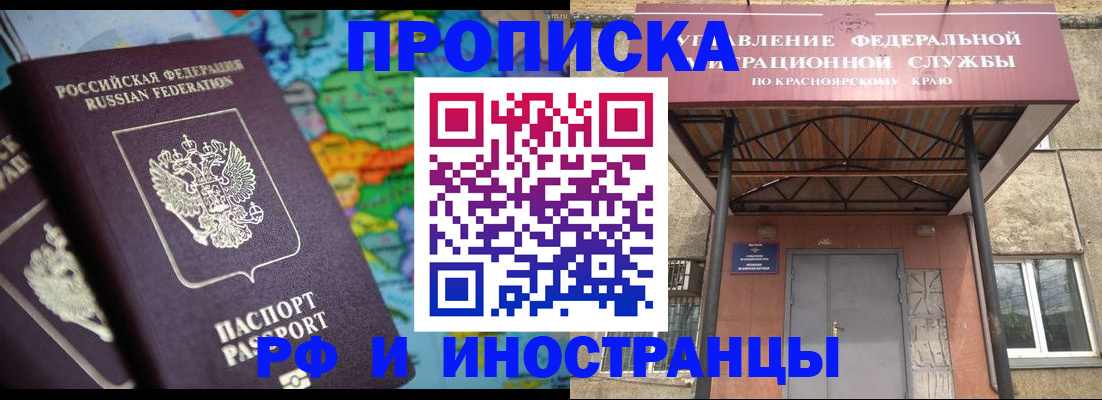 временная регистрация недорого в Североуральске