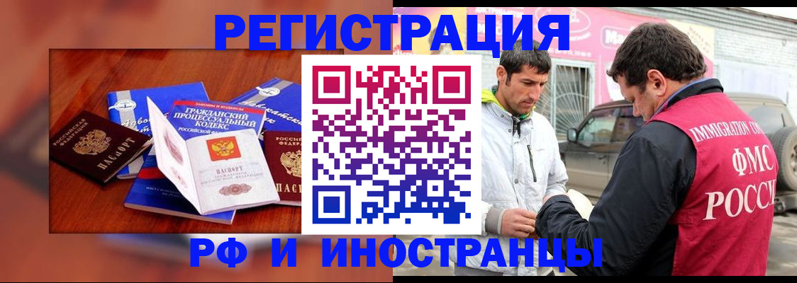 купить прописку в Североуральске
